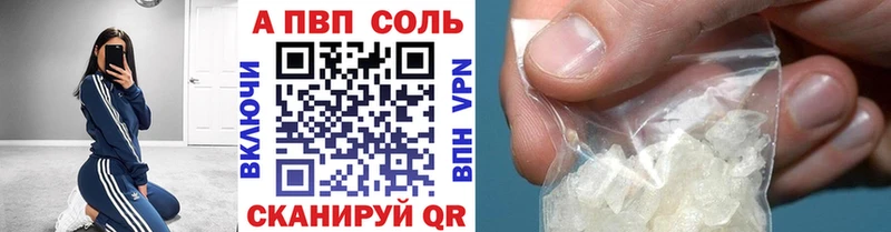 Alpha PVP кристаллы  Купить закладки  Ярцево 