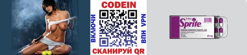 Купить где  Ярцево  Кодеиновый сироп Lean напиток Lean (лин) 