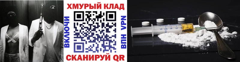Купить закладки  Ярцево  Героин VHQ 