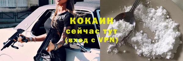 COCAINE Волоколамск
